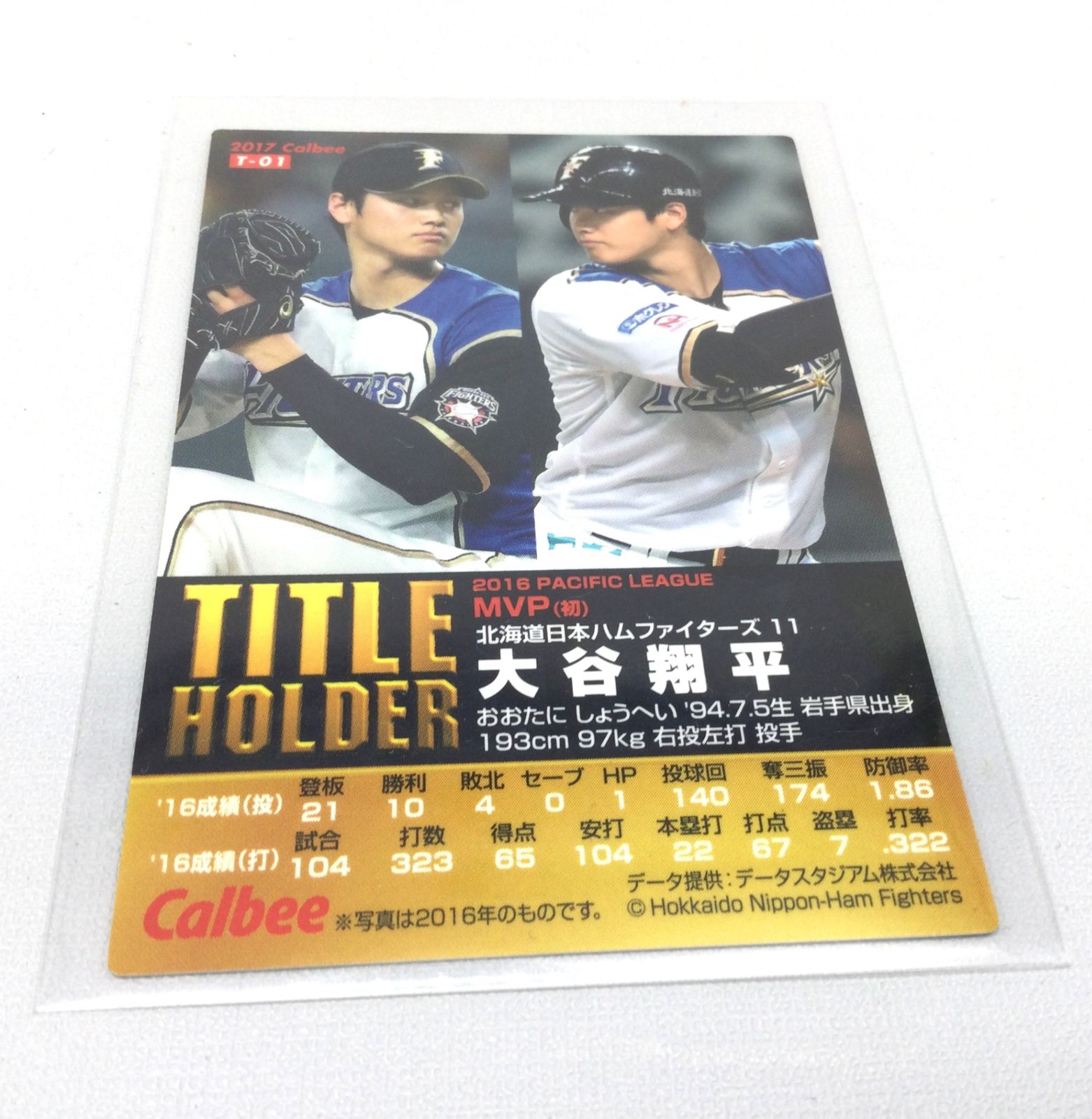 5411 【MVP初受賞】2017 カルビー プロ野球チップス TITLE HOLDER T-01