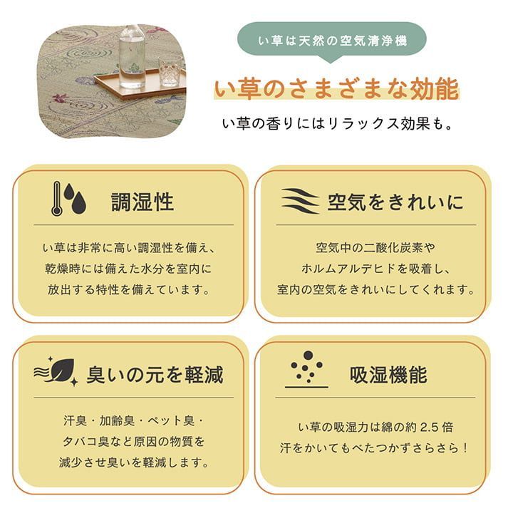 カーペット