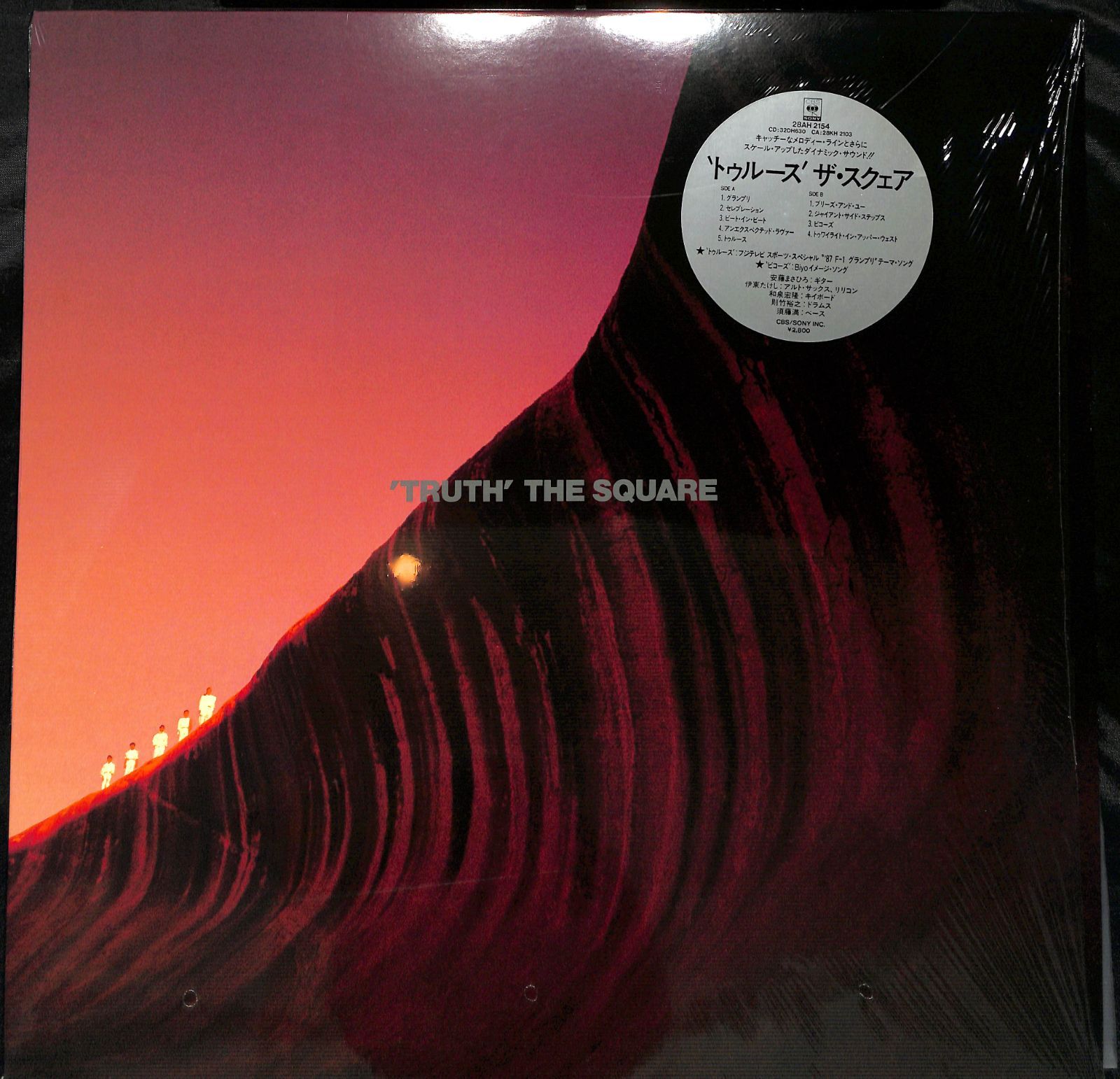 LP】ザ・スクェア トゥルース T-SQUARE Truth - メルカリ