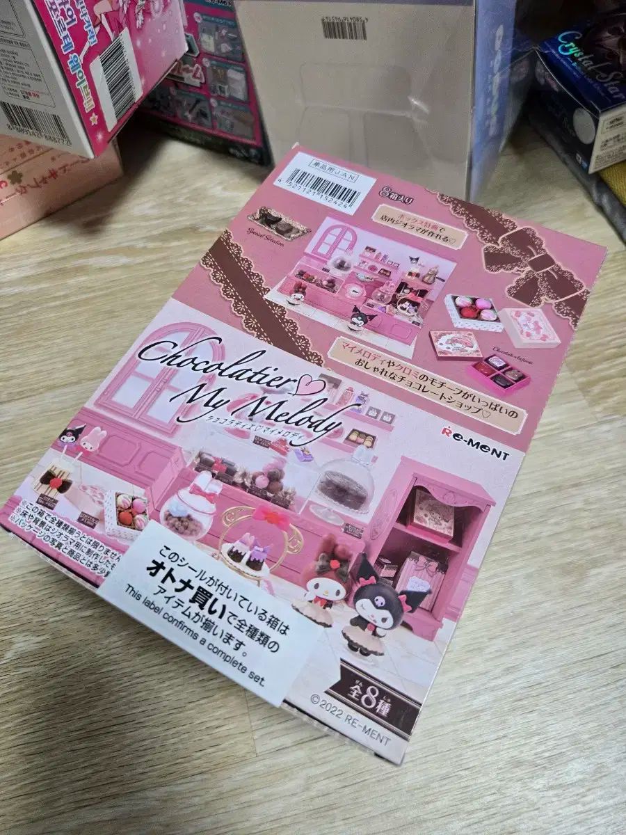 リーメント ショコラティエ マイメロディ フルセット