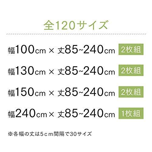 幅100cm×丈 200cm×2枚組_ベージュ 6色ｘ128サイズから選べるカーテン