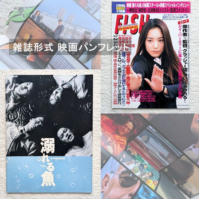 邦画パンフレット各種　よりどり（5冊まで） 邦画パンフレット各種 よりどり（5冊まで）