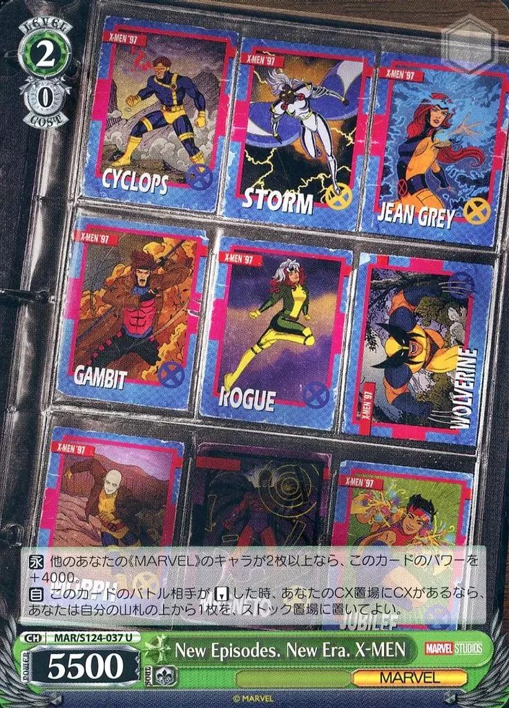 ヴァイスシュヴァルツ SP X-MEN SR X-MEN '97 ジーン・グレイ 買取 | MARVEL Vol.3 [MARVEL