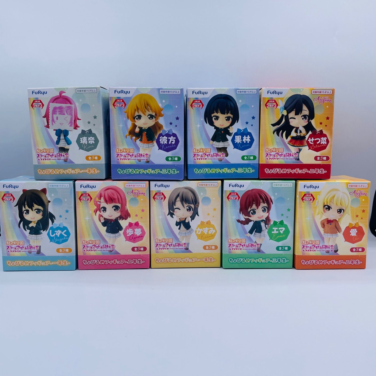 ラブライブ 虹ヶ咲学園 スクールアイドル同好会 ちょびるめ フィギュア 