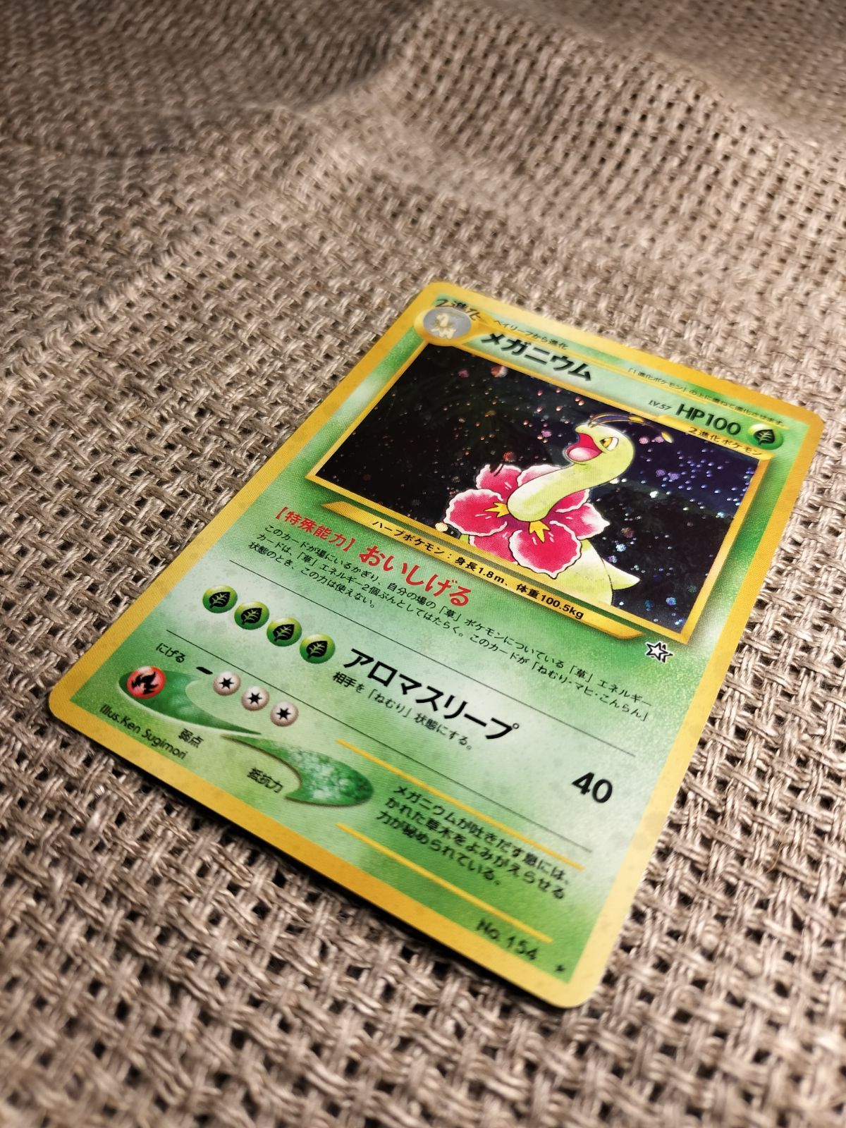 NO003_メガニウム_ポケモンカード_旧裏 - メルカリ