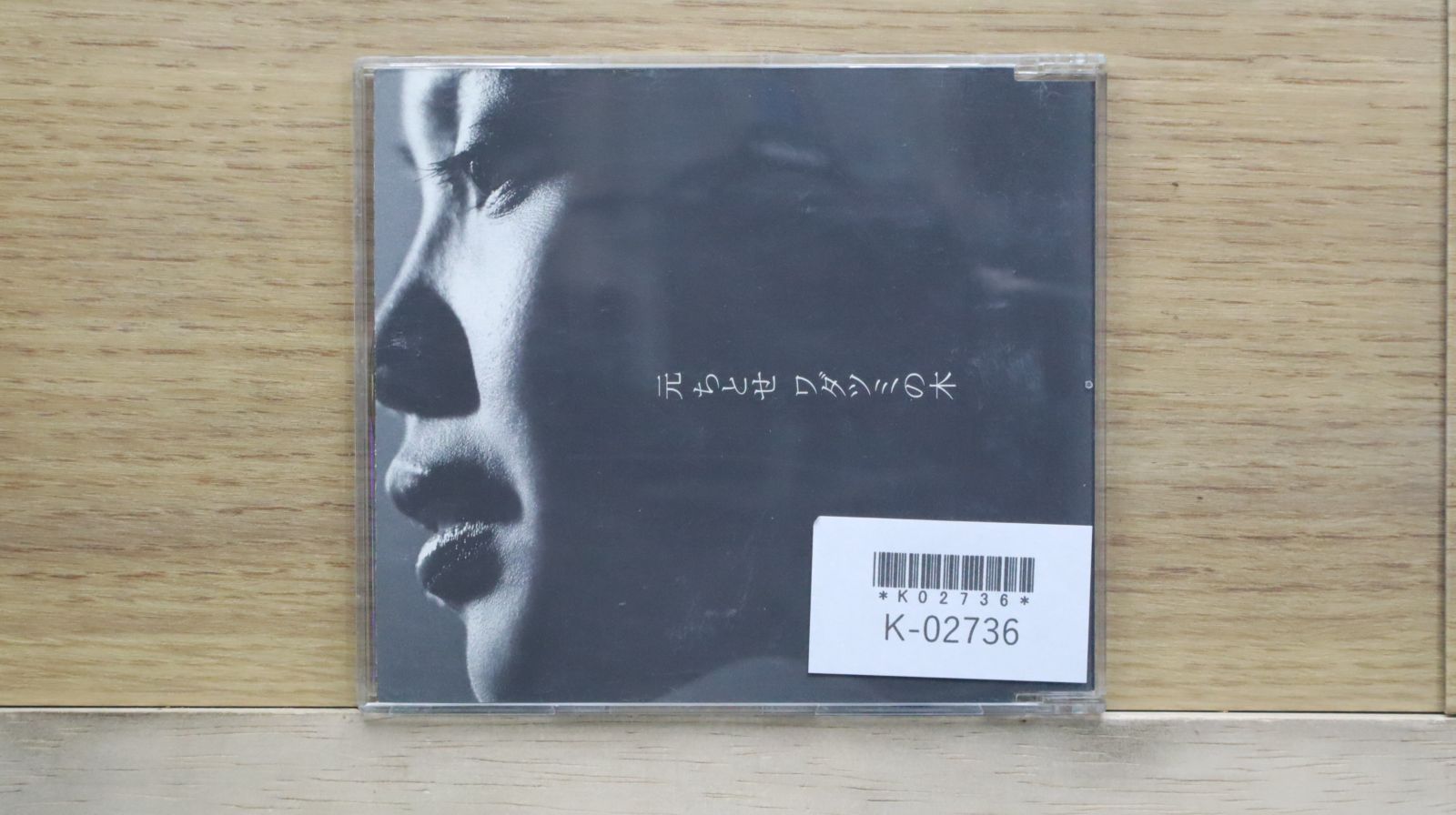 国内盤CD☆元ちとせ/Chitose Hajime□ ワダツミの木 【ESCL2289