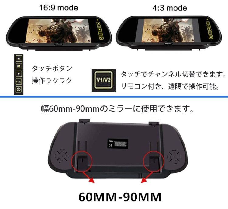 車載7インチルームミラーモニターとカメラセット