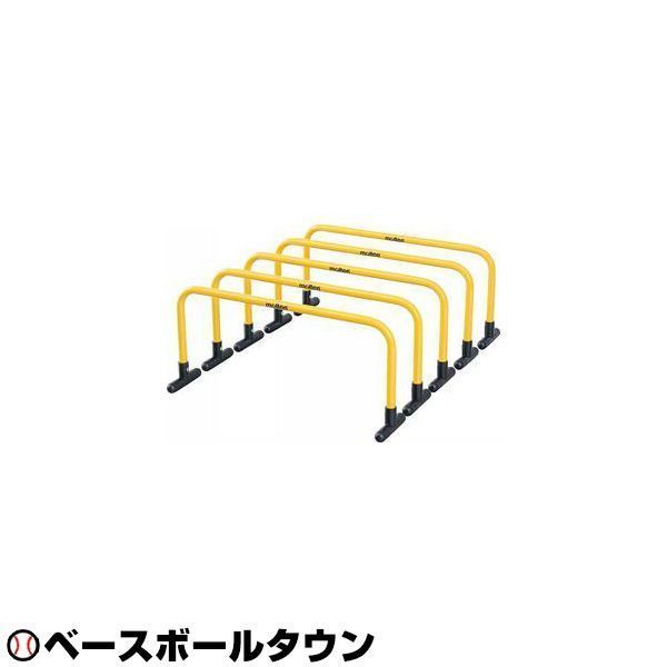 モルテン ミニハードル25 MHDL25 トレーニング 野球 サッカー フットサル