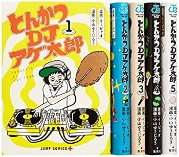 とんかつDJアゲ太郎 コミック 1-5巻セット (ジャンプコミックス)