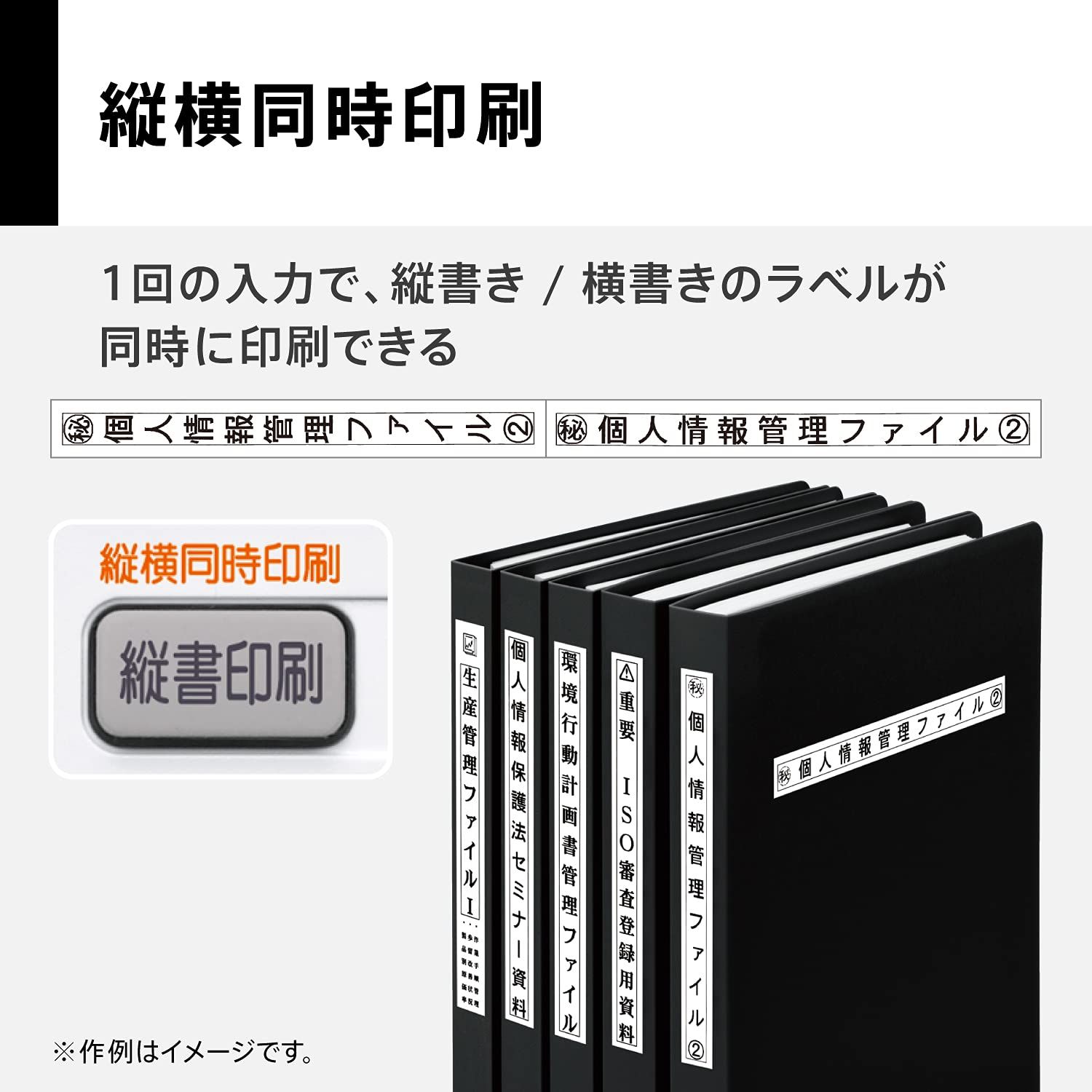 ラベルライター