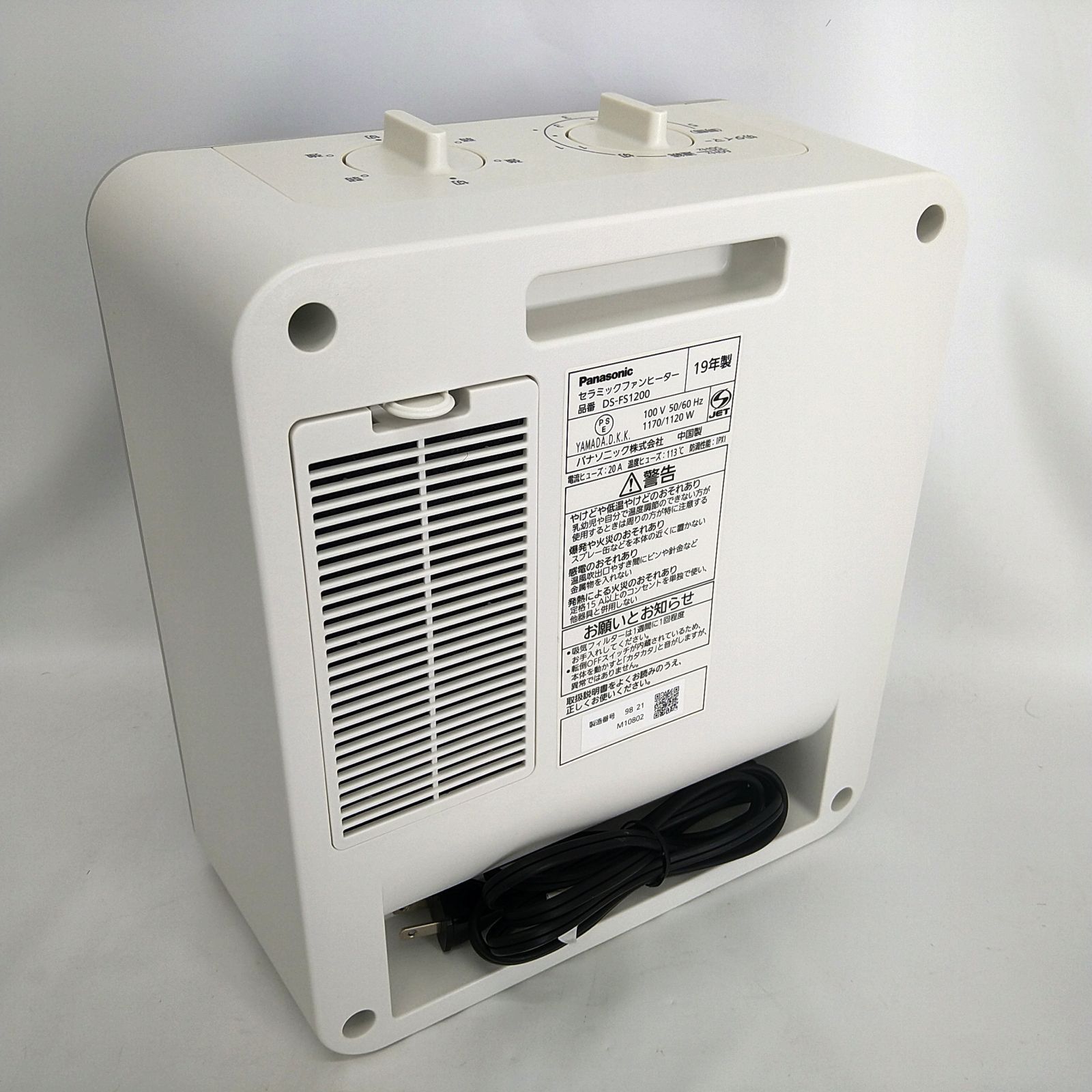 パナソニック セラミックファンヒーター 小型 防滴仕様 切タイマー付
