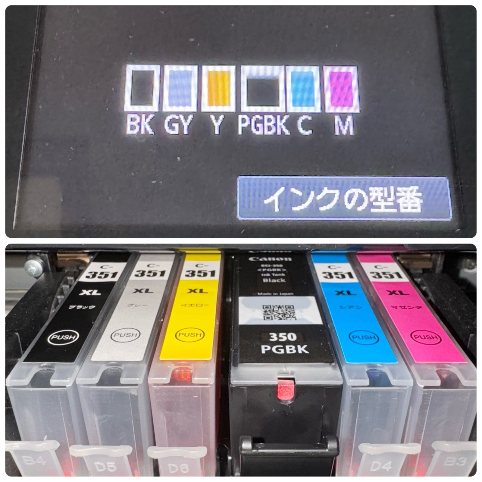 付属品付】Canon PIXUS MG7130 BLACK インクジェットプリンター 【公式 