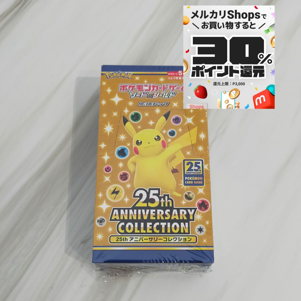 ポケモンカード 25th Anniversary 未開封BOX シュリンク付き - カード