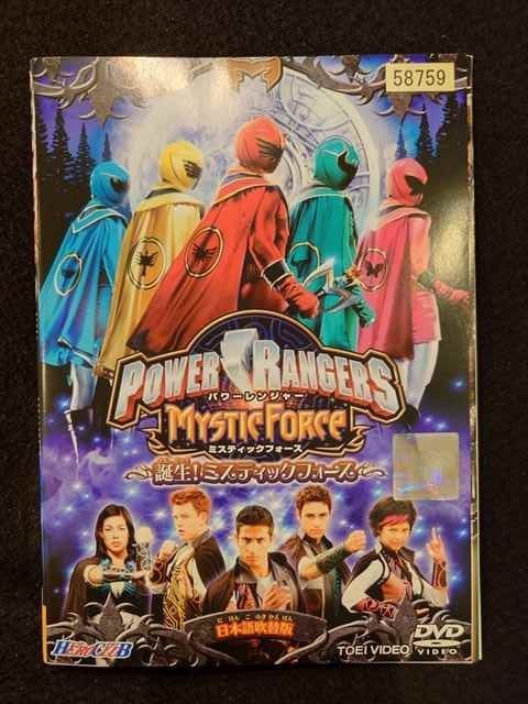 ys0138 レンタルUP◇DVD パワーレンジャー MYSTIC FORCE 全8巻+誕生