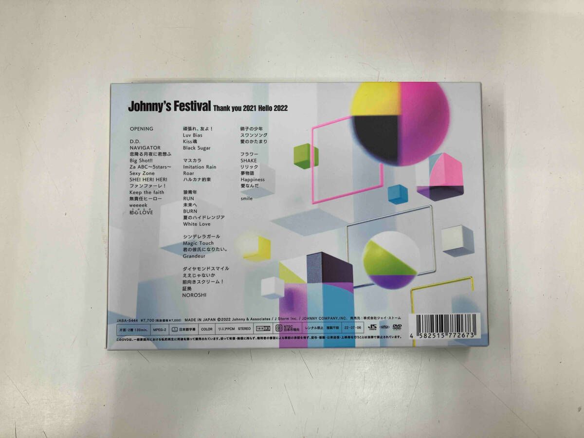 DVD Johnny's Festival ~Thank you 2021 Hello 2022~ - メルカリ