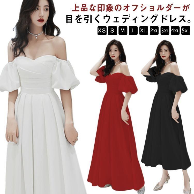 ウエディングドレス ドレス オフショルダー パフスリーブ ウエディングドレス 背中編み上げ 結婚式 2way Aライン 着痩せ ロング丈 マキシ丈 上品 花嫁 二次会 ドレス 演奏会 シンプル kkksoh
