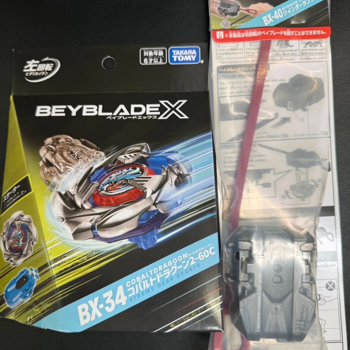 ベイブレードX BX-34 コバルトドラグーン 2-60C BX-40ワインダー 