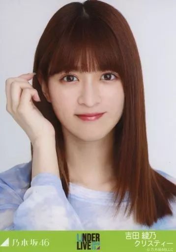 中古】生写真(乃木坂46) 吉田綾乃クリスティー/バストアップ・シアー