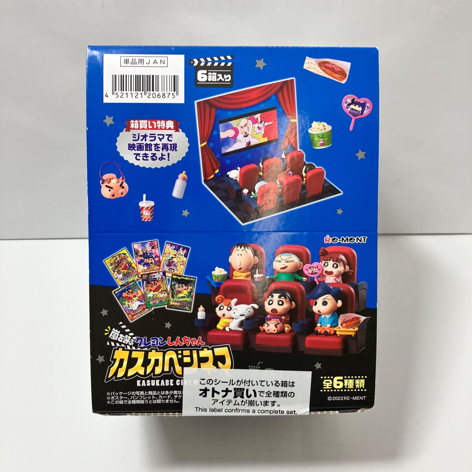 しんちゃん Amazon.co.jp: 三英貿易 クレヨンしんちゃん 変身しんちゃん (S