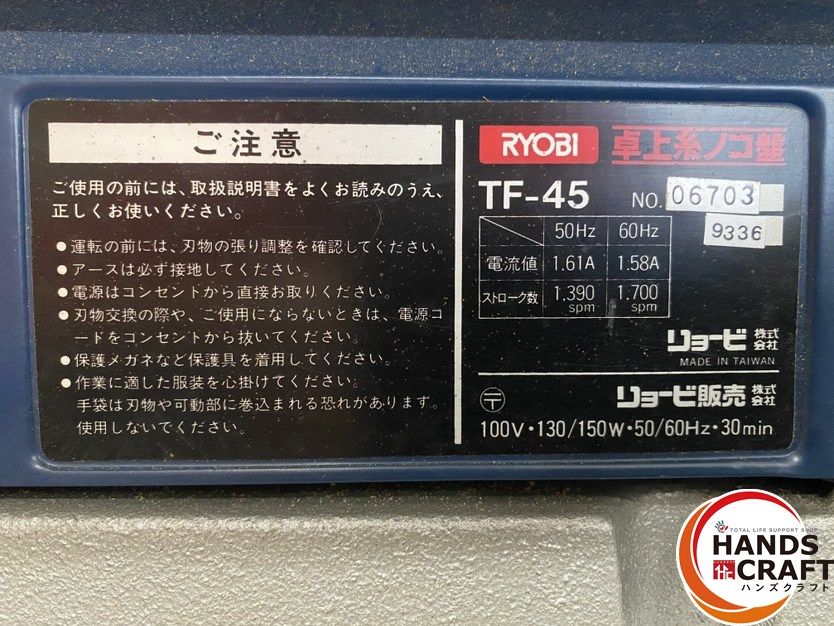 中古（傷や汚れあり）○【中古品】RYOBI リョービ TF-45 卓上糸ノコ盤