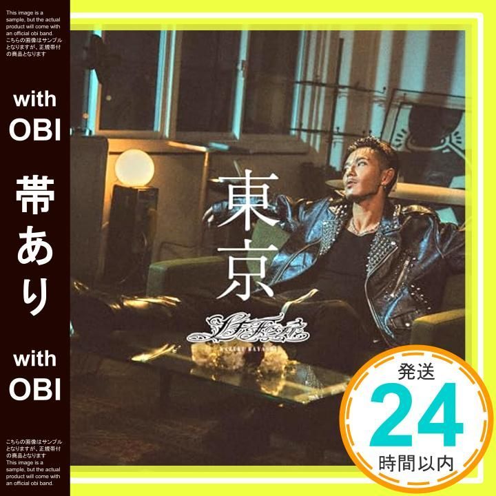 帯あり】✨ほぼ新品✨東京(SINGLE) [CD] 林 和希_06 - メルカリ