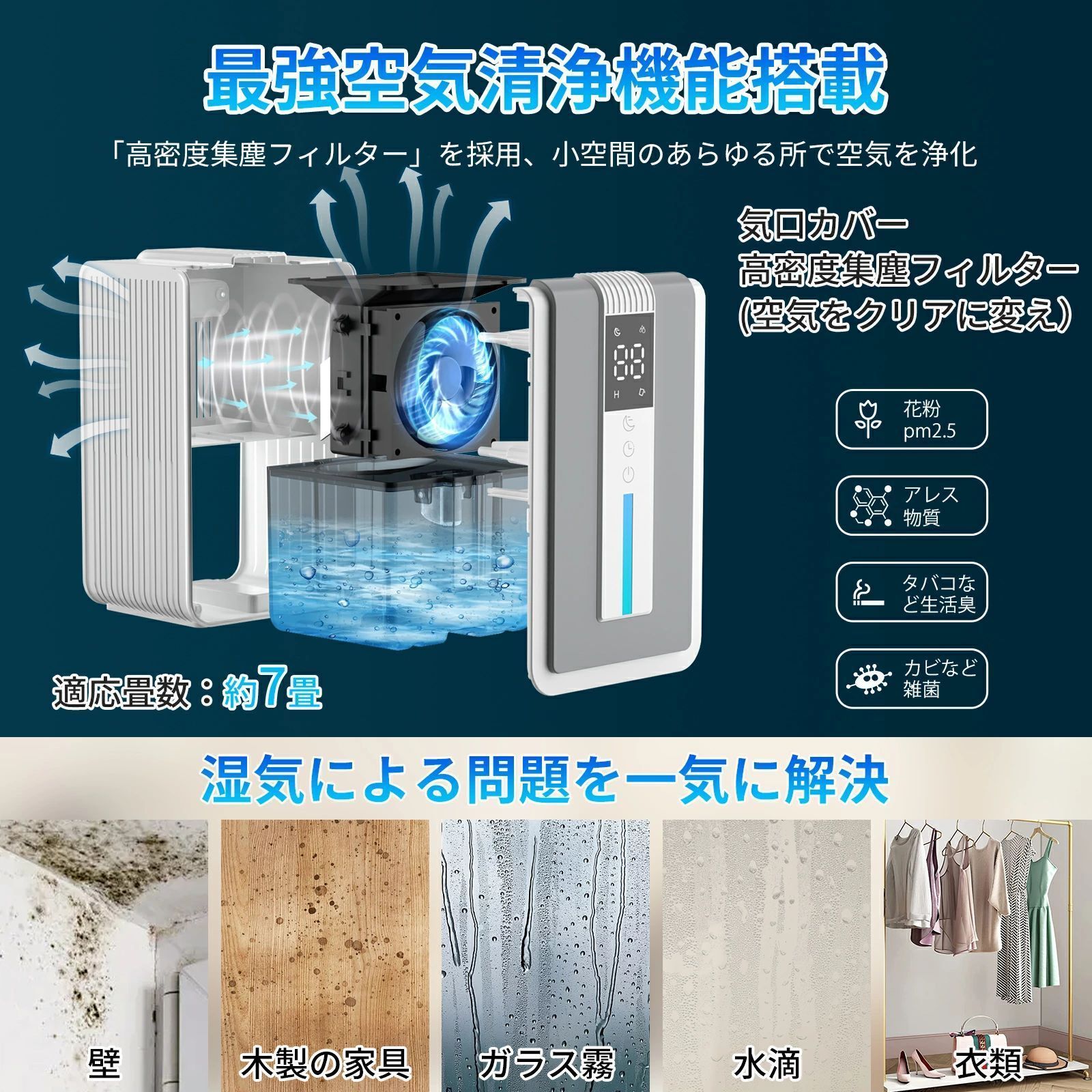 小型除湿 除湿機 強力 湿気取り 最強 除湿機 除湿機 小型 除湿器 強力