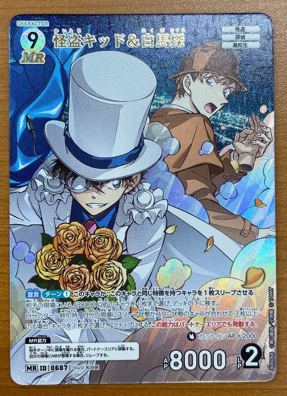 状態A 怪盗キッド&白馬探 MR B06066 名探偵コナンカード - メルカリ