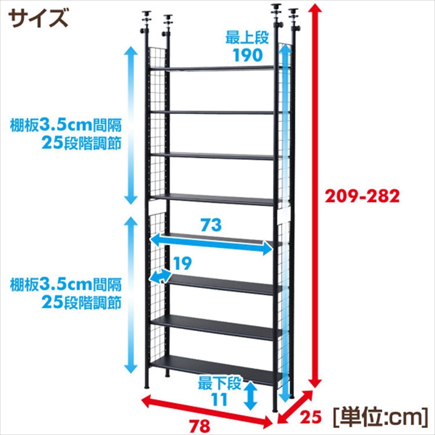 スリム 突っ張り