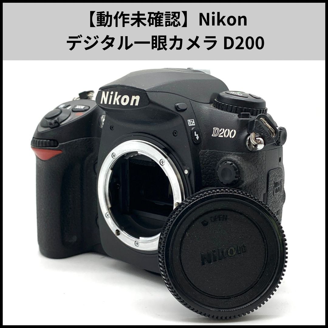 カメラ 動作未確認Nikon デジタル一眼カメラ D200