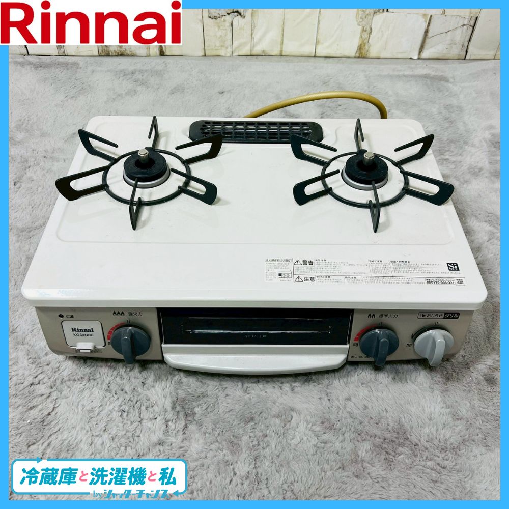 リンナイ ガスコンロ KG34NBE - メルカリ 新品 ガスコンロ リンナイ 