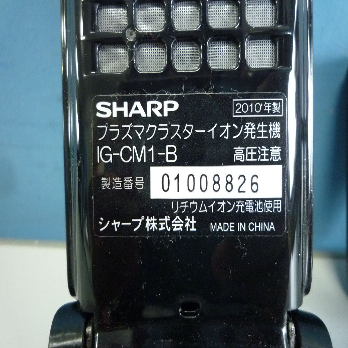 SHARP プラズマクラスターイオン発生機 IG-CM1-P ピンク - 空調