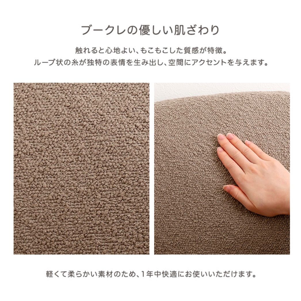 ブークレソファ