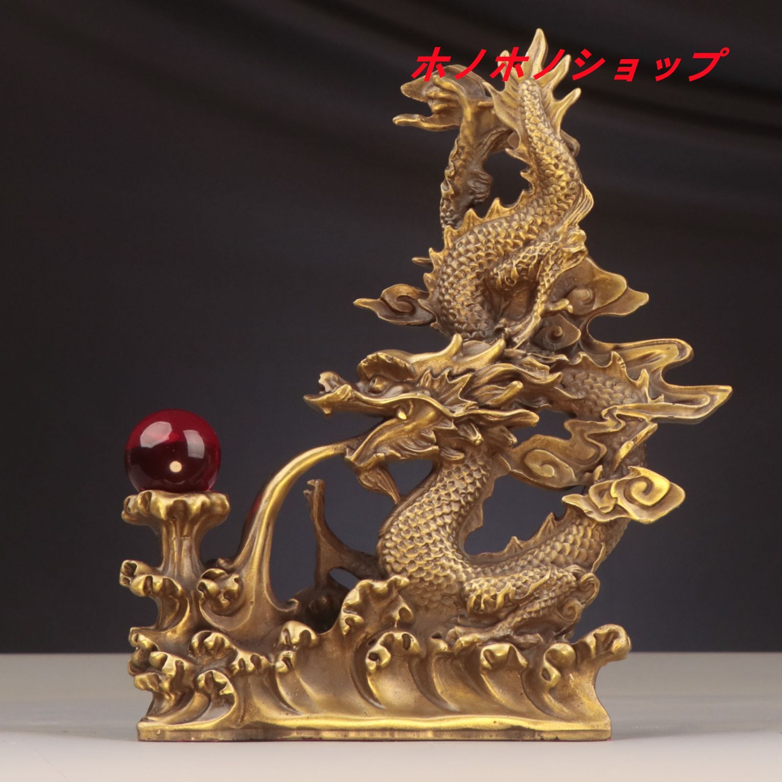 置物　龍 輝煌龍渦- 家具・インテリア 龍 ドラゴン 竜 置物 オブジェ 金龍 風水