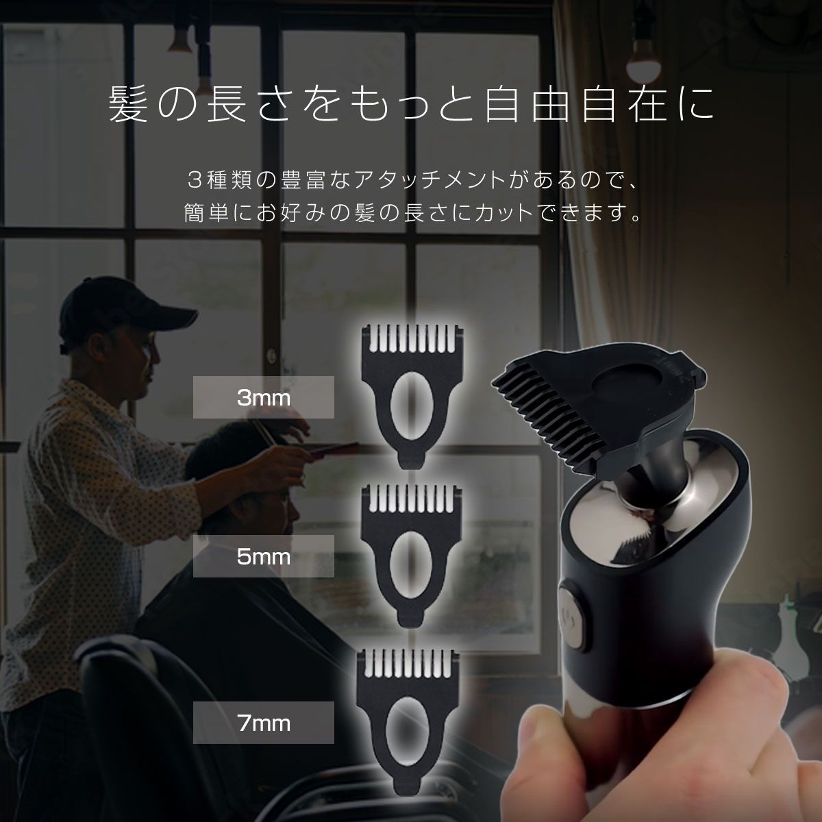 電気かみそり