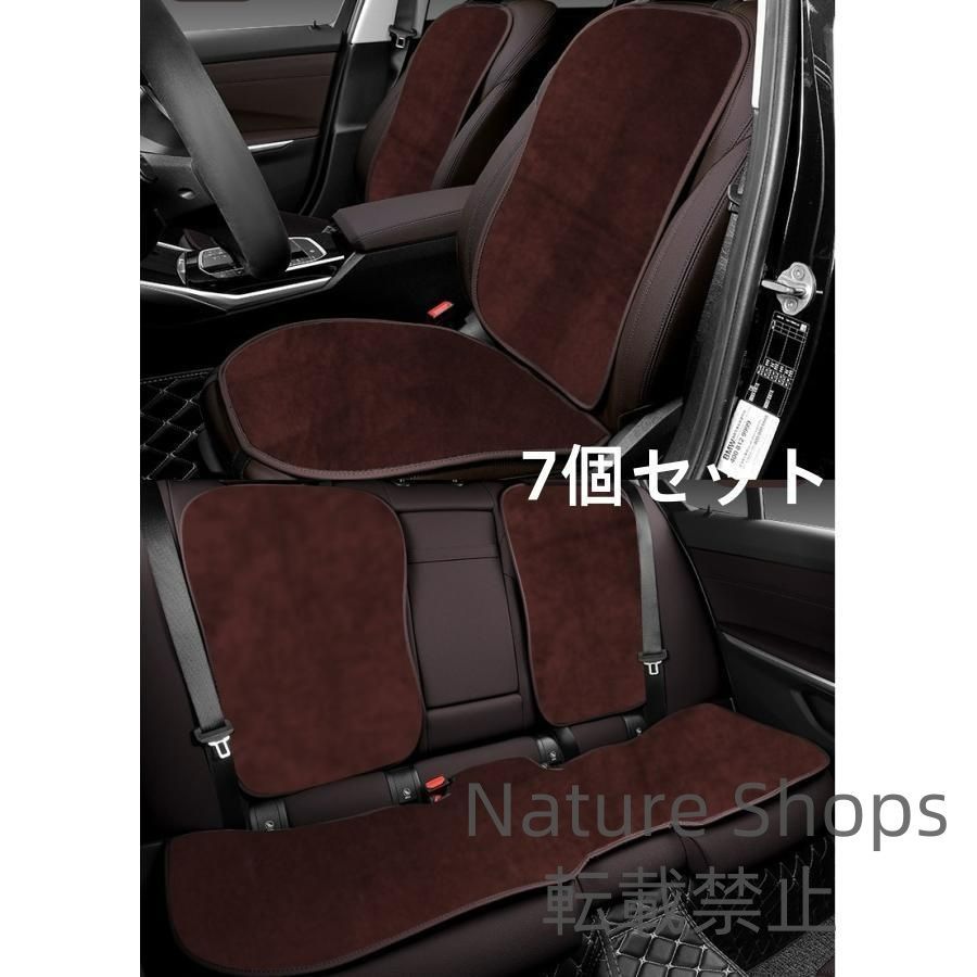 インプレッサ XV GP7 ◆ブラウン◆車の座布団 シートカバー 前座席用2枚 後部座席用1枚 背もたれ4枚 フランネルのクッション 運転席|助手席用 ebcp83