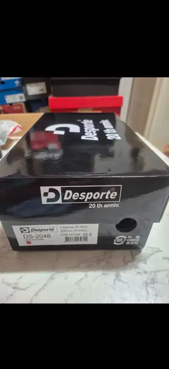 カンピーナス JTF