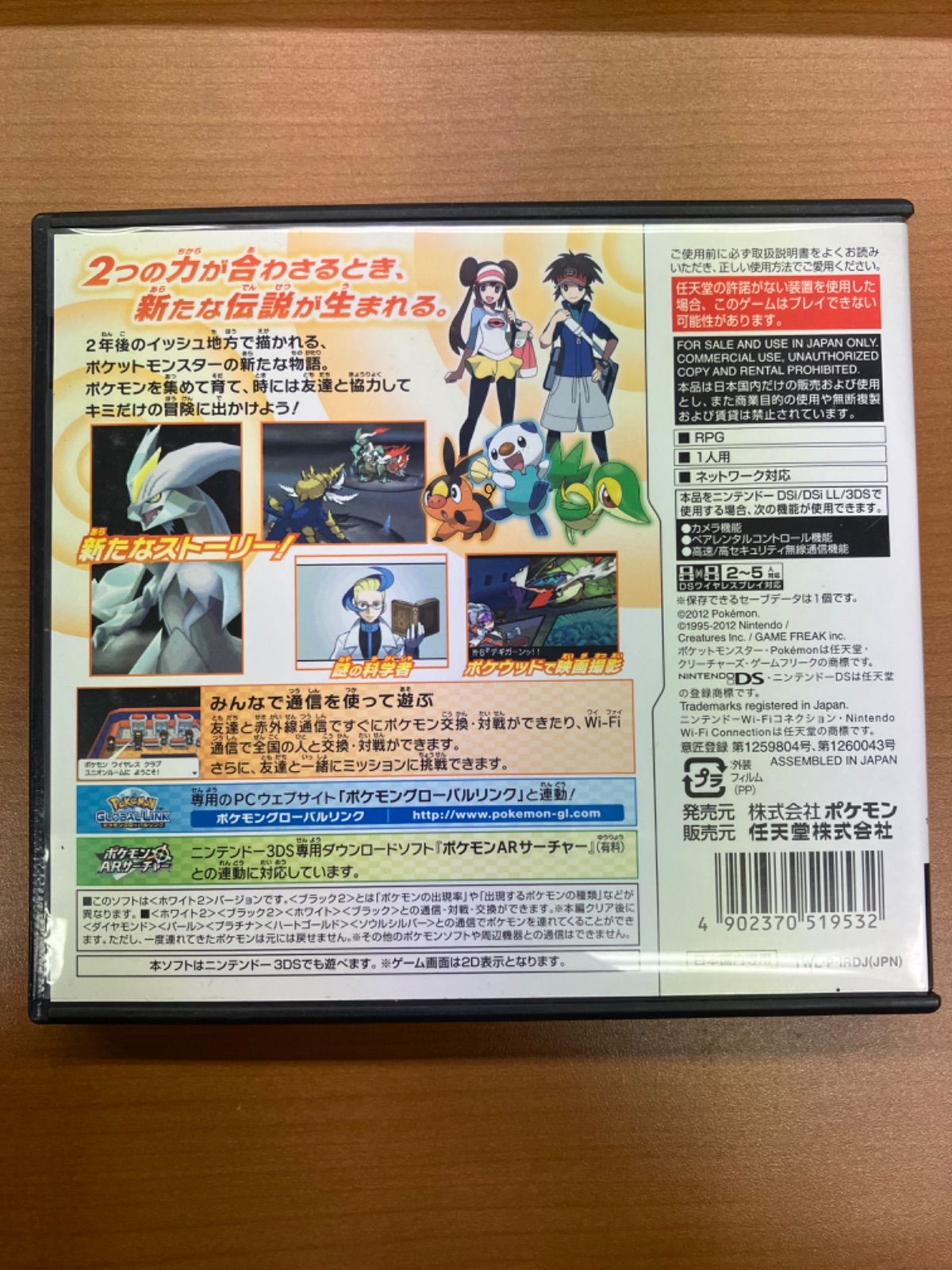 ポケットモンスター ホワイト2 ポケモン Nintendo DS ソフト 任天堂
