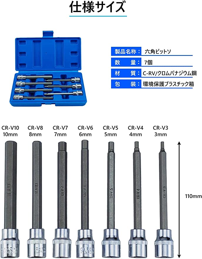 今季一番 最終価格‼️7Akiranoai 六角ビットドライバーセット 7本