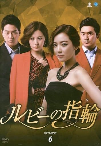 ルビーの指輪 DVD-BOX6 (DVD5枚組) - メルカリ