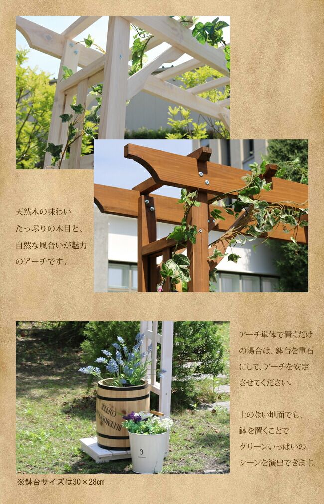 天然木パーゴラアーチ金具セット