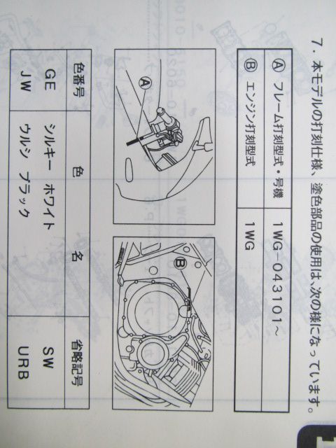 FZR400 パーツリスト 3EN1 1WG-043101 ヤマハ 正規 中古 バイク 整備書 3EN1 1WG-043101 EXUP mf 車検  パーツカタログ 整備書