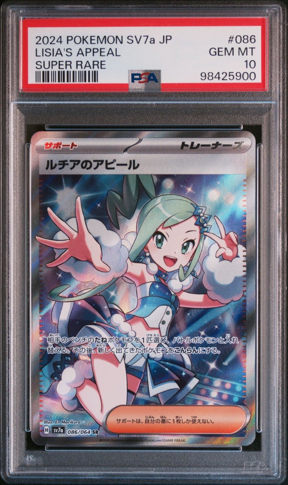 【PSA10】ルチアのアピール SAR #1162/46 PSA10】ルチアのアピール SAR #1162/46 - メルカリ