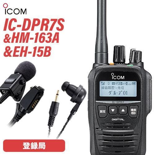 IC-DPR7BT デジタルトランシーバー 付属品セット youzey's様用。 IC