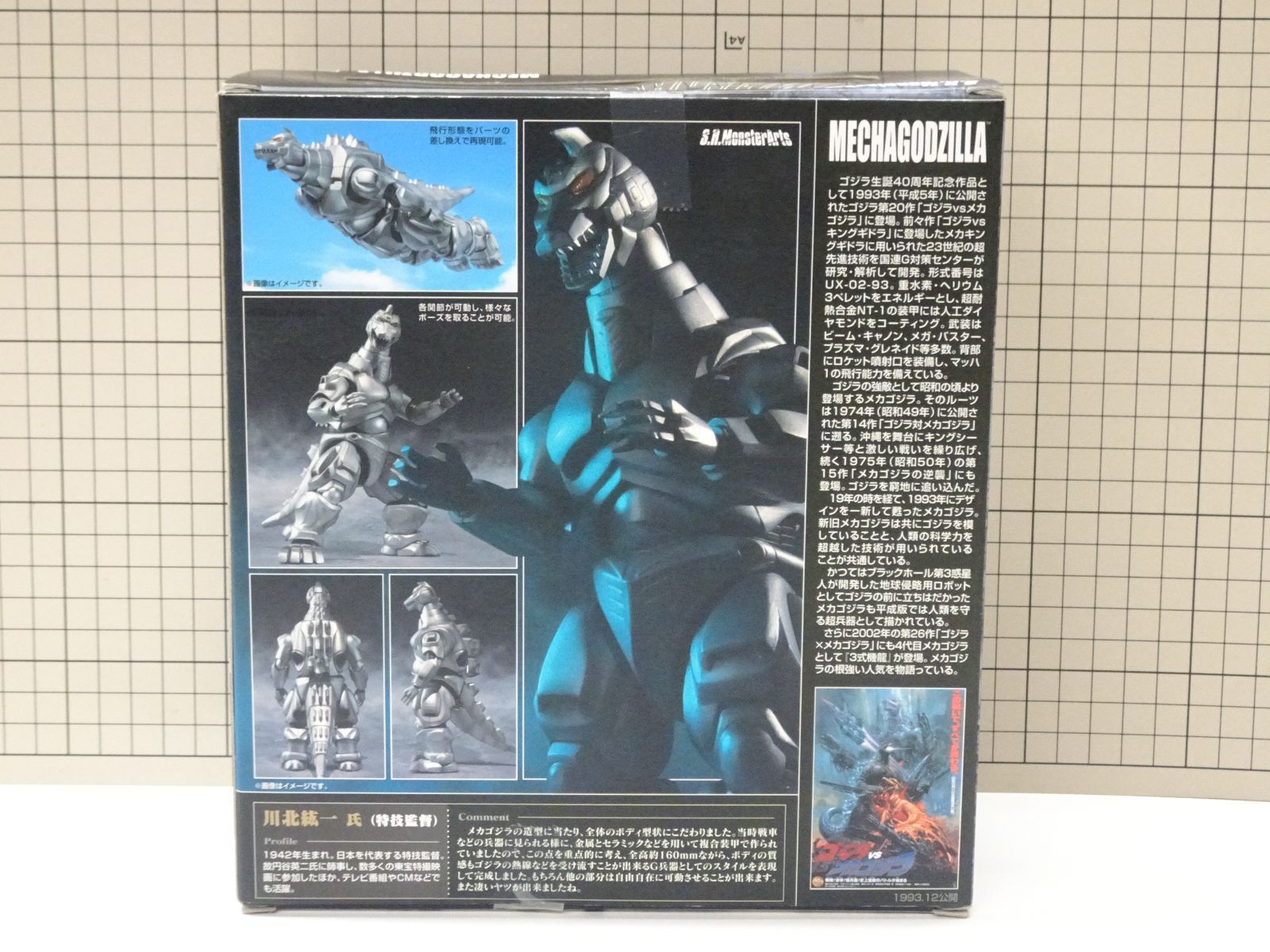 メカゴジラ 初回特典メガバスターパーツ同梱版 s.h.monsterarts