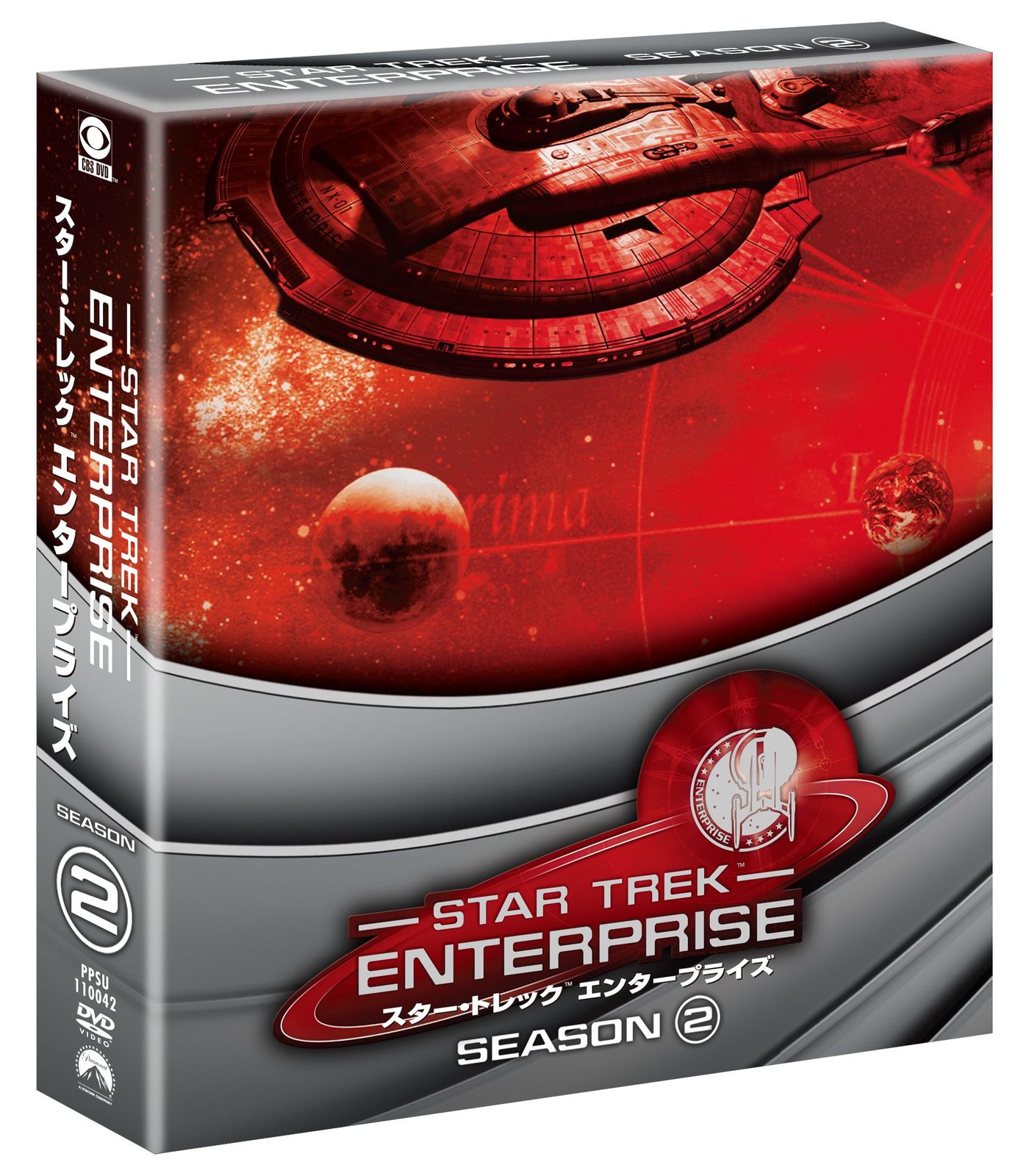 スター・トレック エンタープライズDVD全話セット Amazon.co.jp: スター・トレック エンタープライズ シーズン1