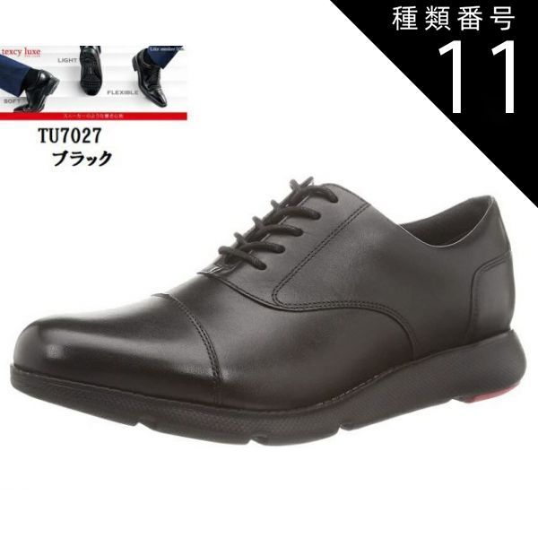 種類11：ブラウン/26.0cm TEXCY LUXE(テクシーリュクス)TU7027 本革 メンズ ビジカジシューズ カジュアルやビジネスなど様々なシーンで活躍するレザードレスカジュアル