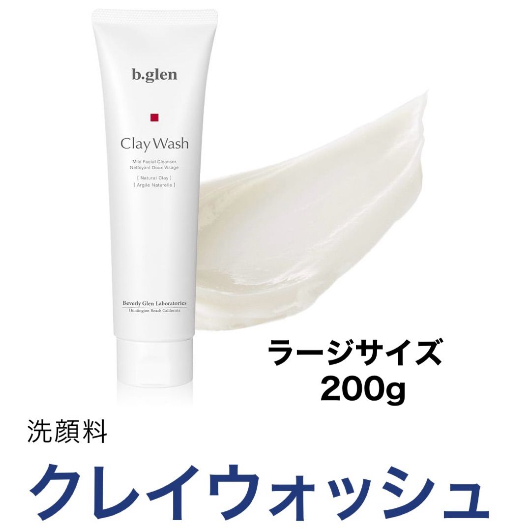 【新品】ビーグレン　クレイウォッシュ　Lサイズ　200g3本＋リセットマスク✖️2 b.glen クレイウォッシュ（200g）大容量サイズ リセットマスク付