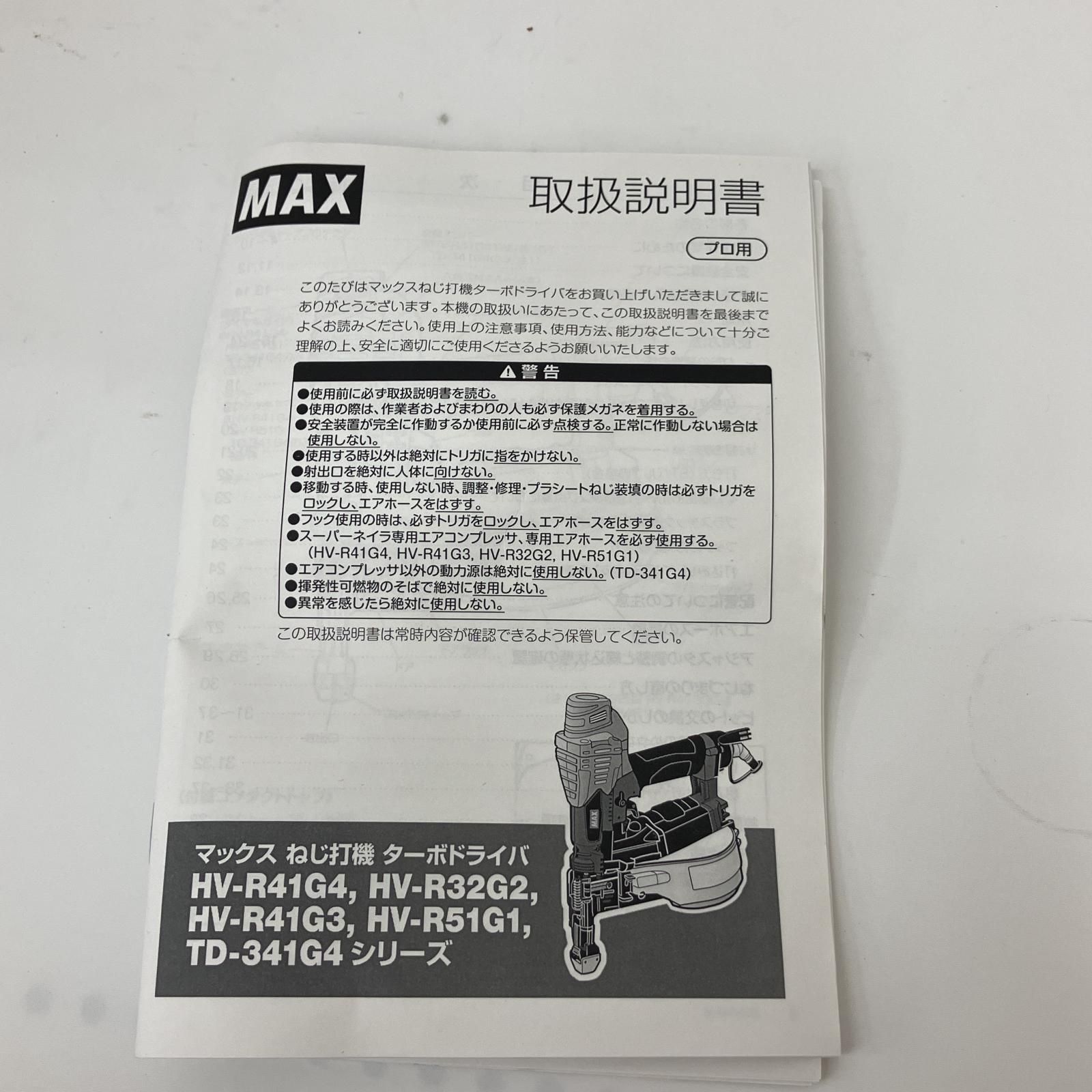 ねじ打機