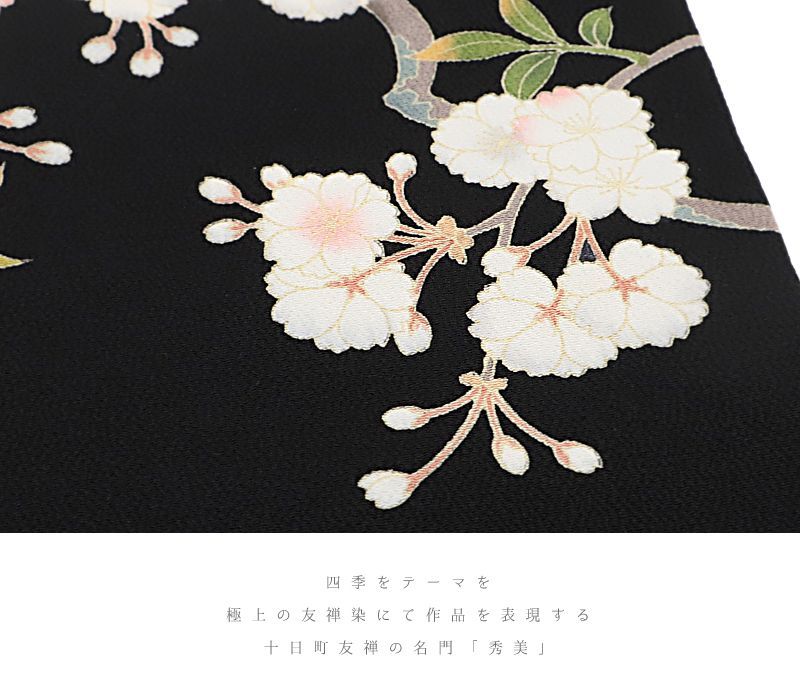 桜 さくら
