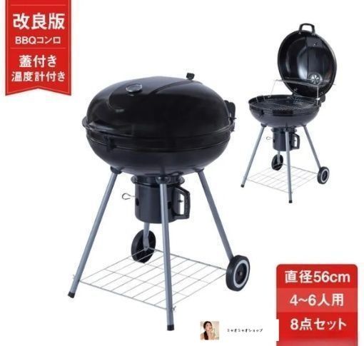バーベキューコンロ バーベキューグリル BBQ 丸型 大型 特大 温度計 蓋付き キャスター付き アウトドア キャンプ レジャー お花見